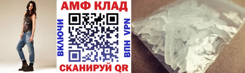 АМФЕТАМИН Premium  Купить  Славгород 