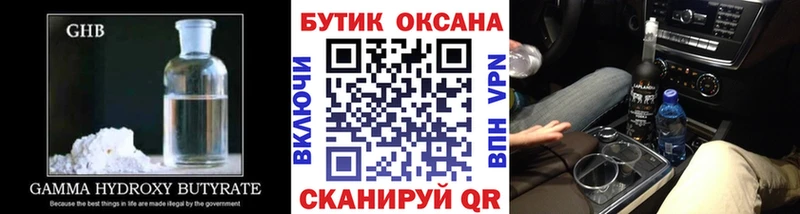 Купить закладки  Славгород  БУТИРАТ Butirat 