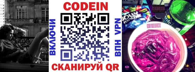 Купить где  Славгород  Кодеин напиток Lean (лин) 