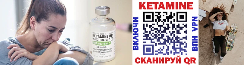 Кетамин VHQ  Купить закладки  Славгород 