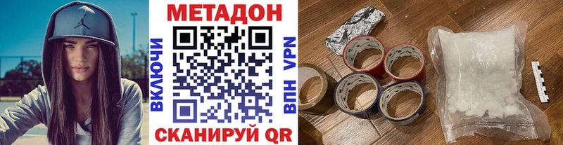 МЕТАДОН белоснежный  Купить  Славгород 